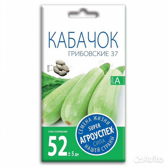 Агроуспех Кабачок Грибовский 37 3г