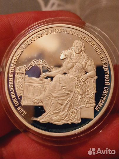 3 рубля 2000 140 лет банка России