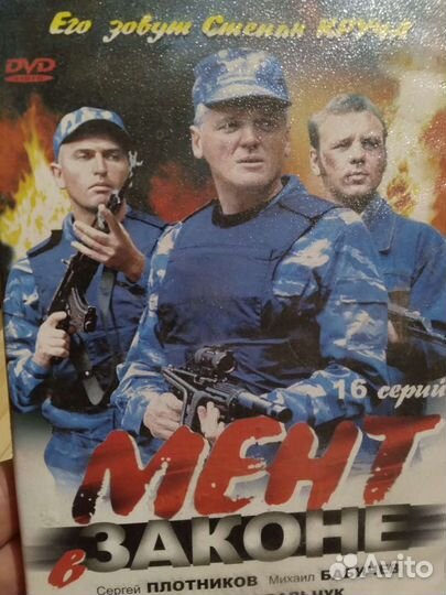 Фильмы на DVD дисках