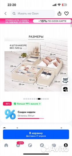 Органайзер для нижнего белья