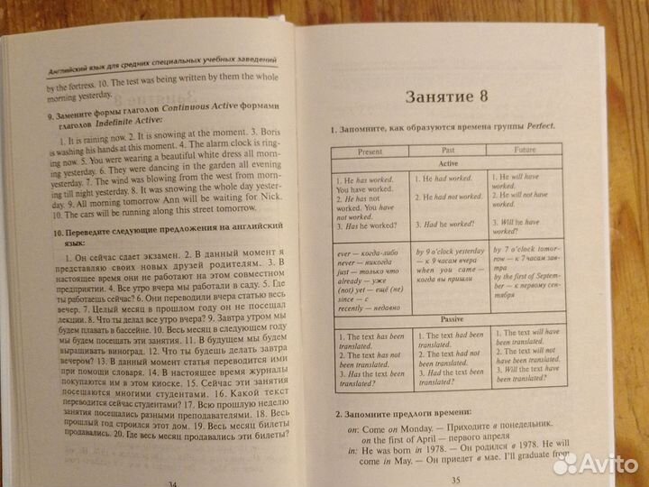 Английский язык, учебник