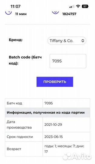 Духи женские Tiffany