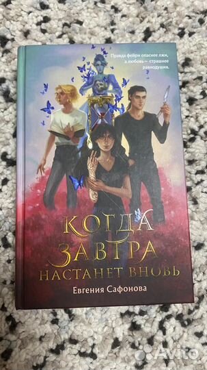 Евгения Сафонова 