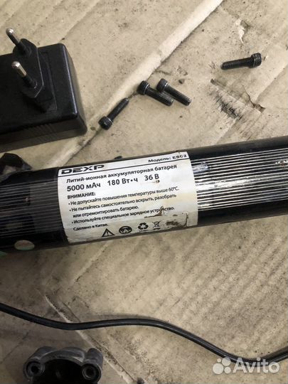 Электросамокат