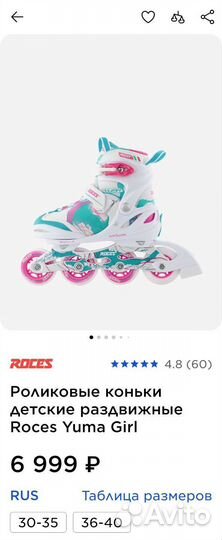 Ролики детские Roces Yuma 30-35