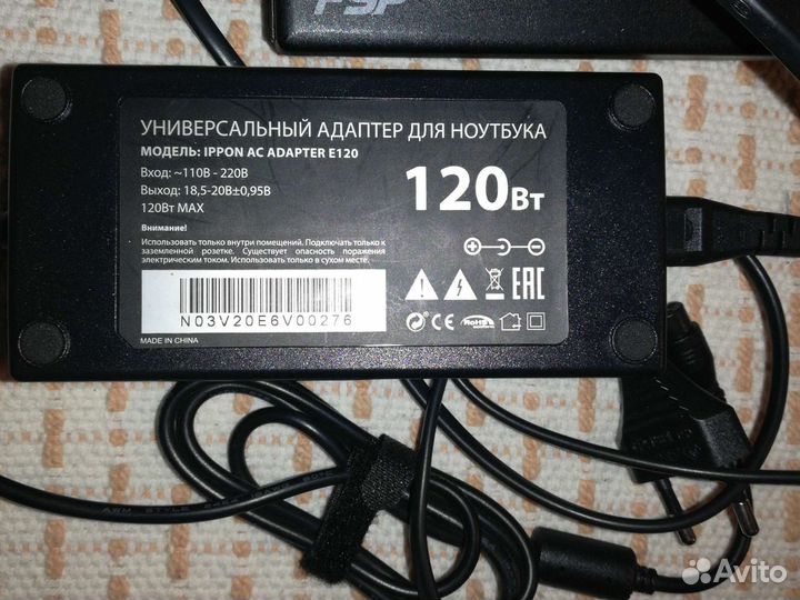 Блок питания для ноутбука