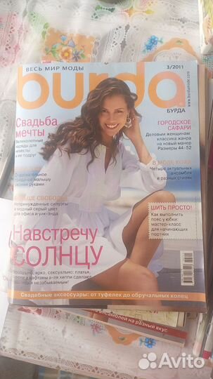 Журналы Бурда старые
