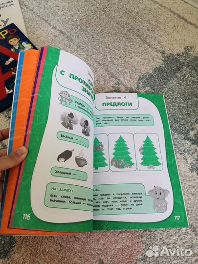 Много детских книг