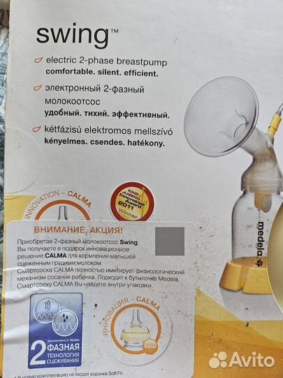 Молокоотсос medela 2х фазный электронный Свинг