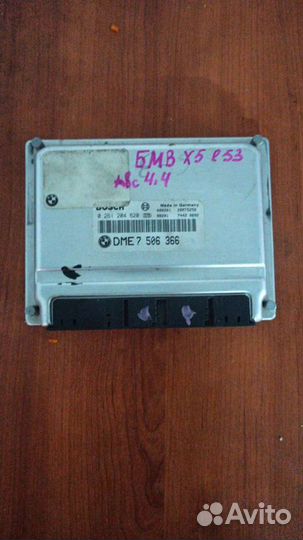 Эбу двигателя бмв х5 е53