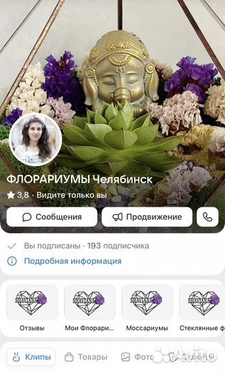 Флорариум Подарки