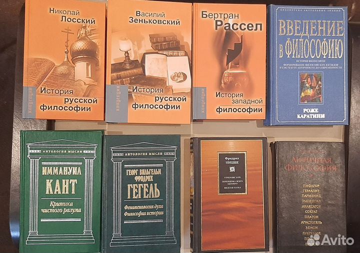 Книги: философия