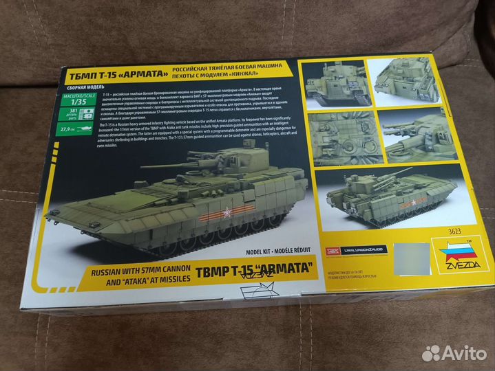 Модель танка армата