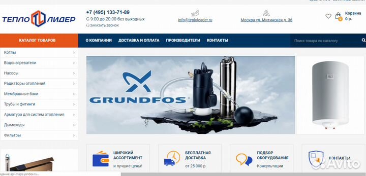 Создание полноценного интернет-магазина под ключ