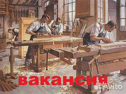 Работа в столярном цеху