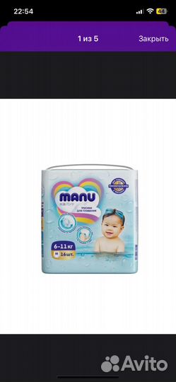 Подгузники для плавания Manu