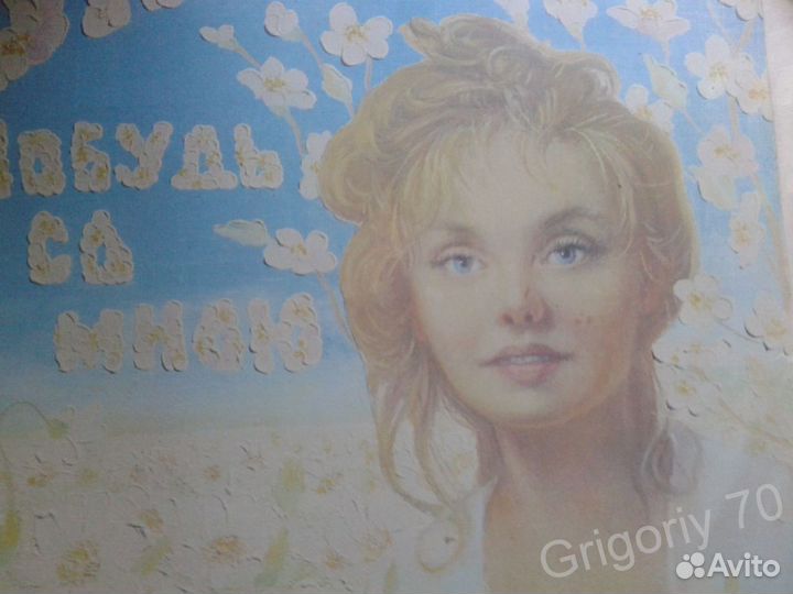 Пластинка Валерия