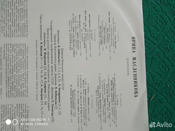 Виниловые грампластинки