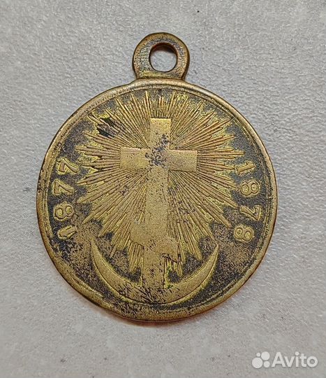 Царские медали России