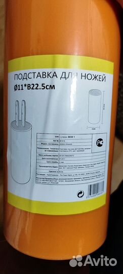 Подставка для ножей