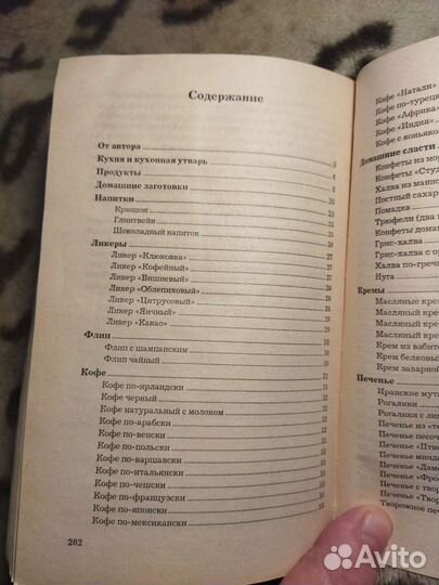 Рецепты для чайного стола