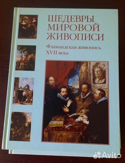 Книги по искусству и живописи