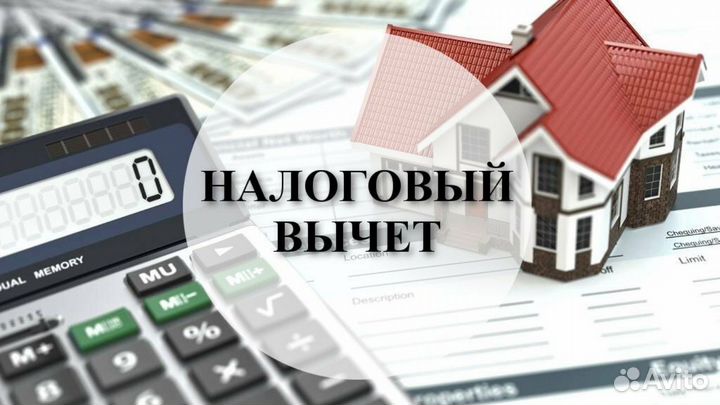 Декларации 3-ндфл (Налоговые вычеты)