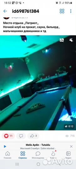 Патриот Сауна (клуб на прокат)