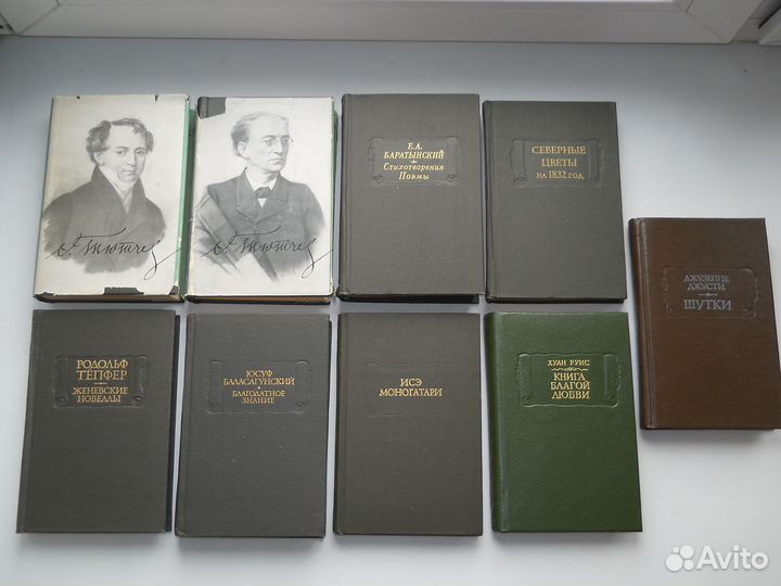 Старые Книги Разные Серии СССР - 1960-1990