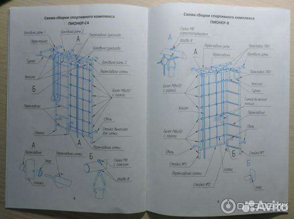 Детский спортивный комплекс для дома