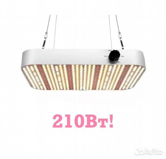 Светильник для растений/квантум борд/CR600-210Вт