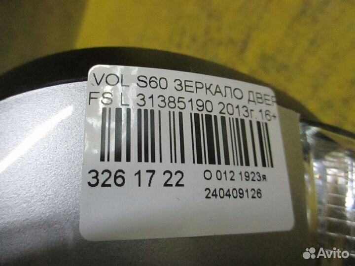 Зеркало двери боковой 31385190 на Volvo S60 FS