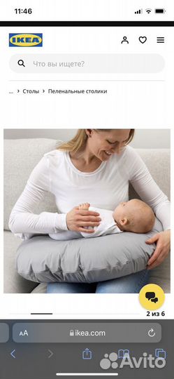 Подушка для кормления IKEA
