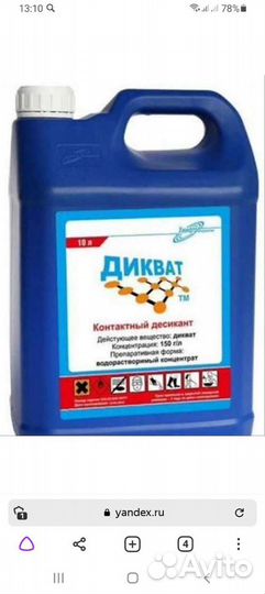 Десиканты
