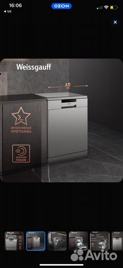 Посудомоечная машина weissgauff DW 6015