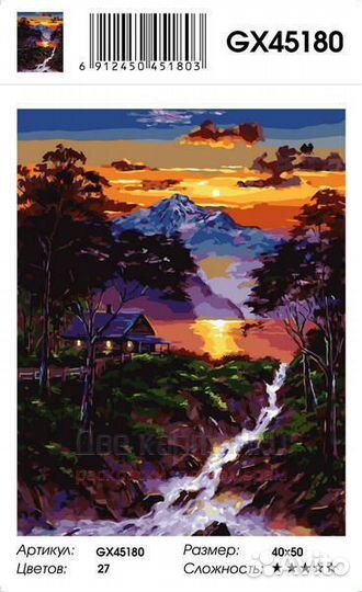 Картина по номерам 40x50 Маленький домик у горного