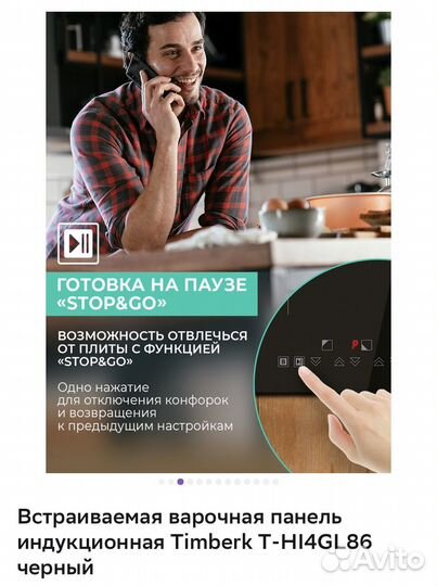 Индукционная варочная панель новая