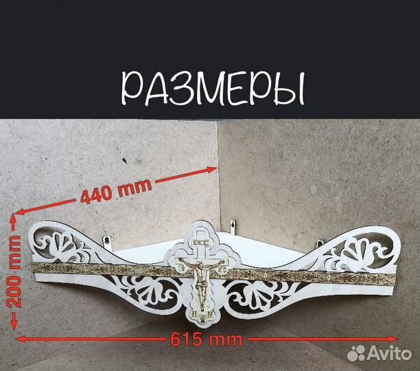 Угловой иконостас с полками