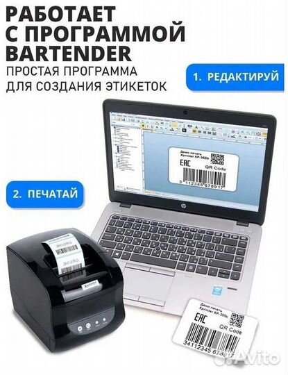 Термальный принтер этикеток Xprinter XP-365B Б/У