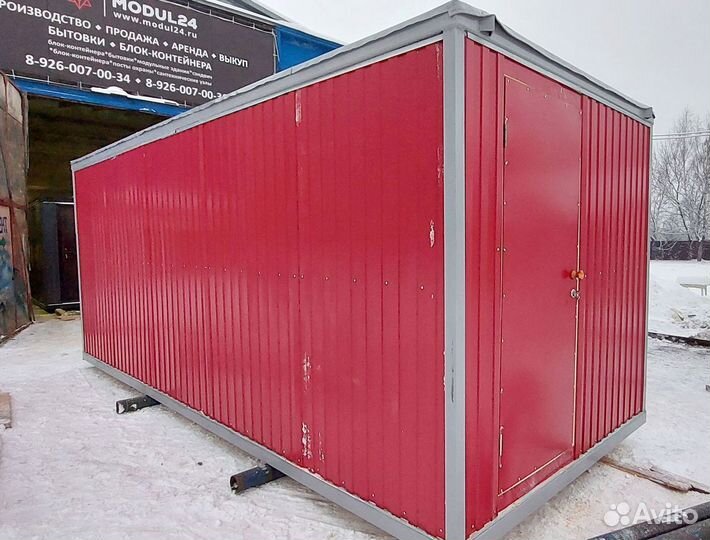 Блок контейнер офисный