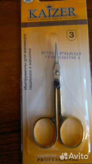 Ножницы для маникюра и педикюра