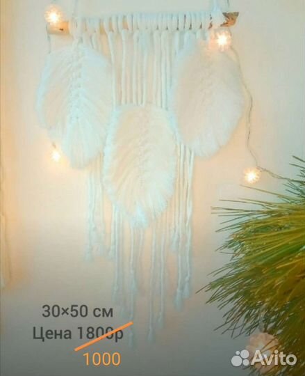 Макраме панно листья