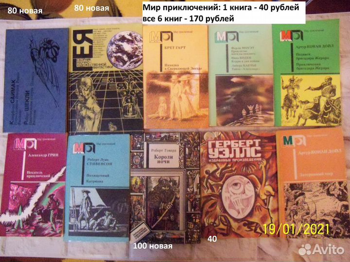 Книги жанр Фантастика