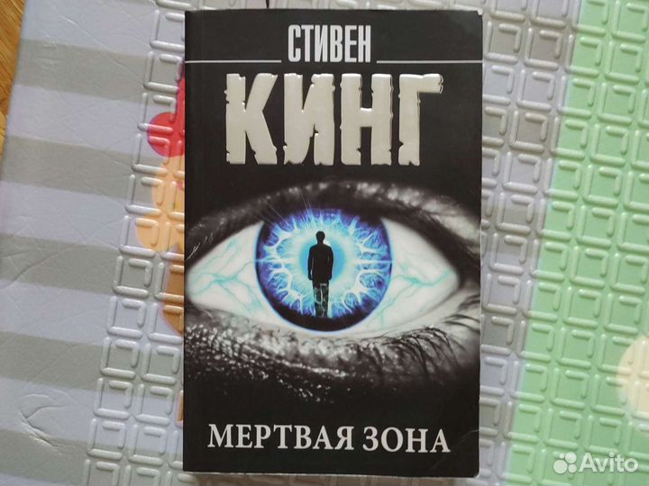Стивен Кинг 