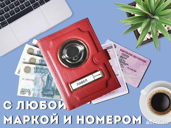 Чехол 3в1 под документы автомобиля (красный)