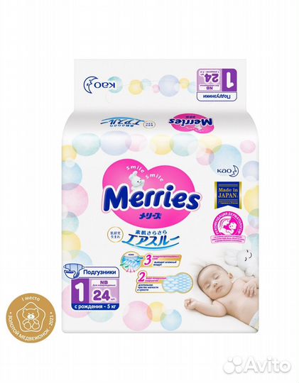 Микс подгузников размера NB (24 шт)