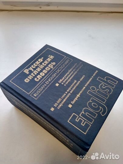 Англо-русский и Русско-английский словарь