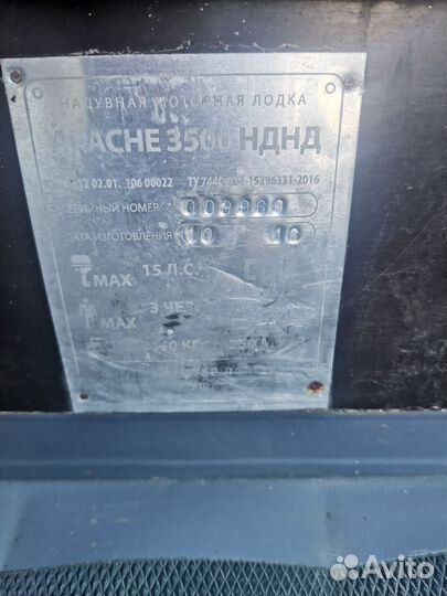 Надувная лодка пвх нднд
