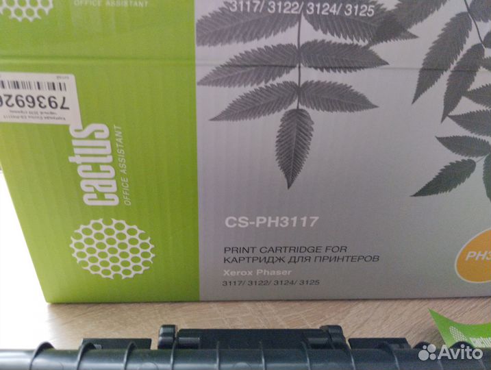 Картридж лазерный Cactus CS-PH3117 в Артеме