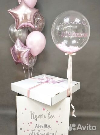 Коробка сюрприз с шарами